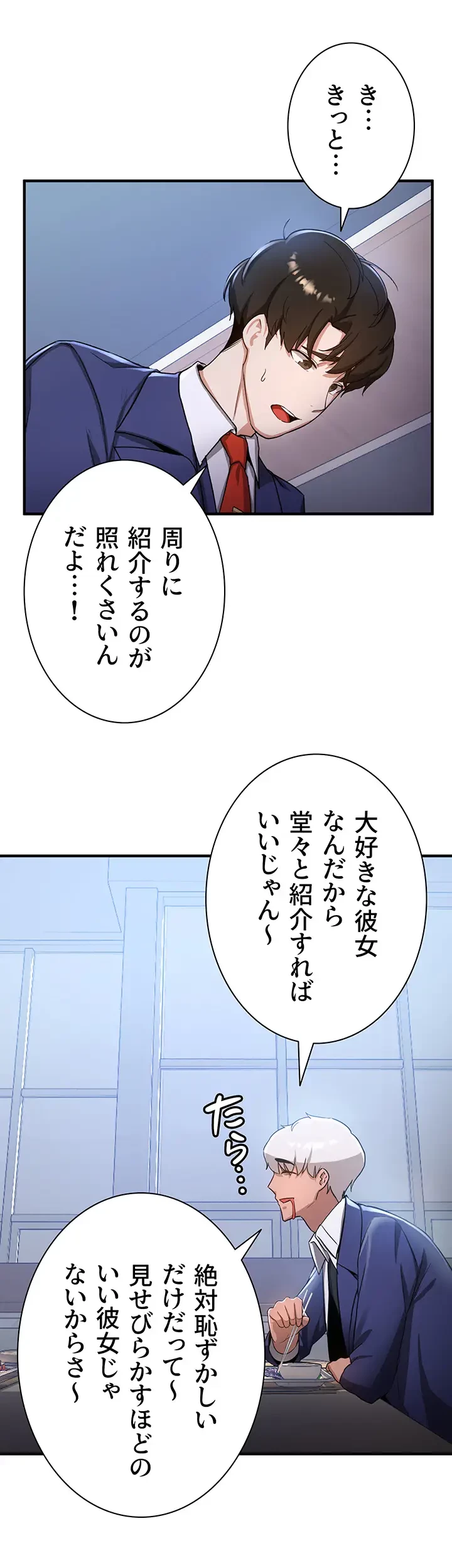 転生でハーレムライフ始まりました 第9話 - 28