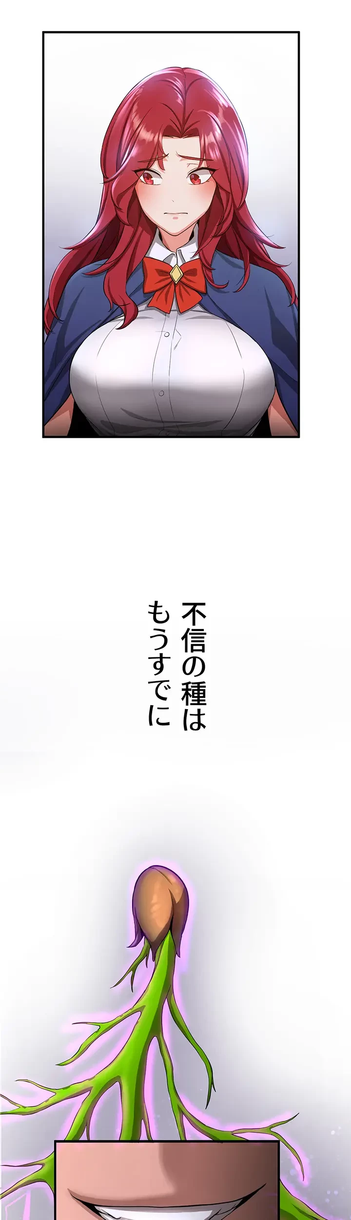 転生でハーレムライフ始まりました 第9話 - 30