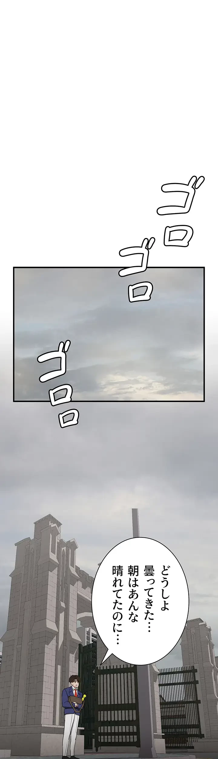 転生でハーレムライフ始まりました 第11話 - 4
