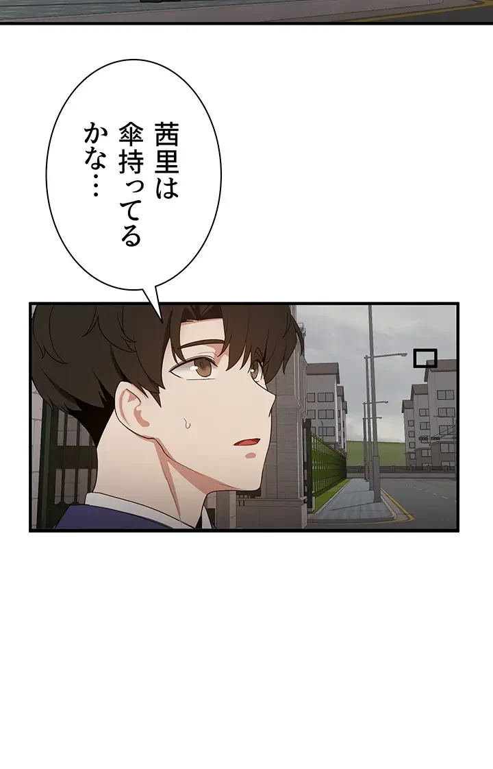 転生でハーレムライフ始まりました 第11話 - 5