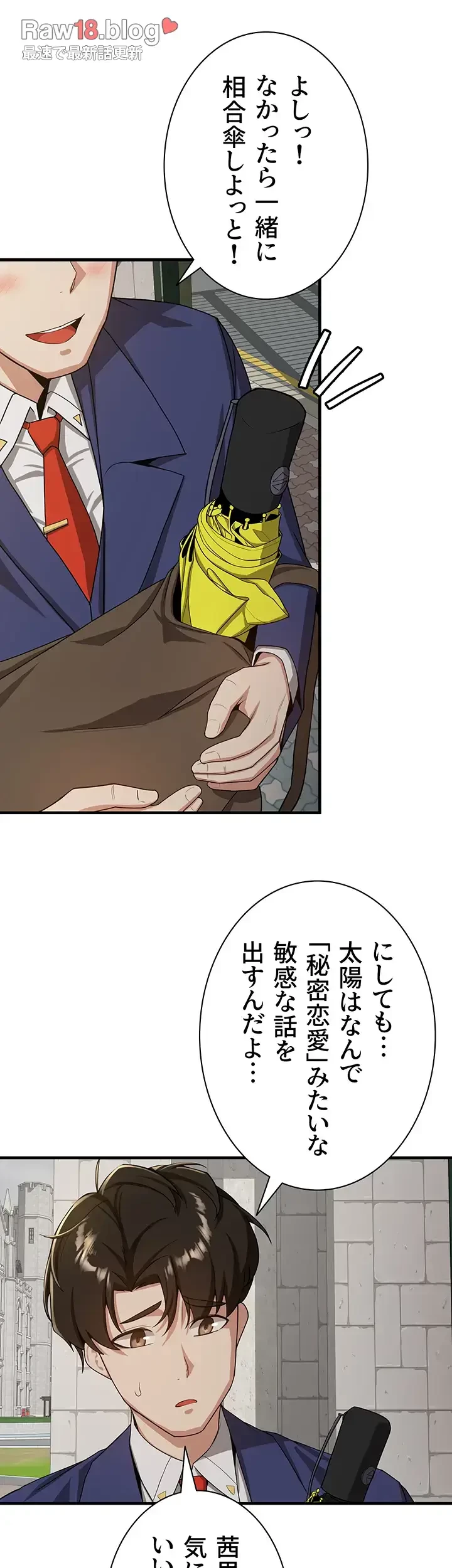 転生でハーレムライフ始まりました 第11話 - 6
