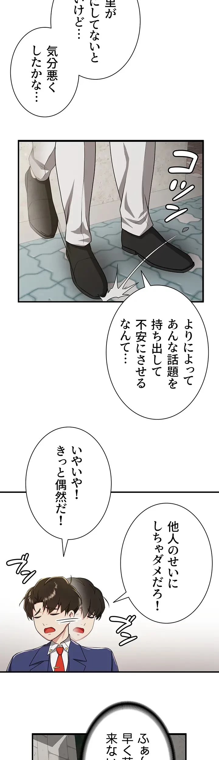 転生でハーレムライフ始まりました 第11話 - 7
