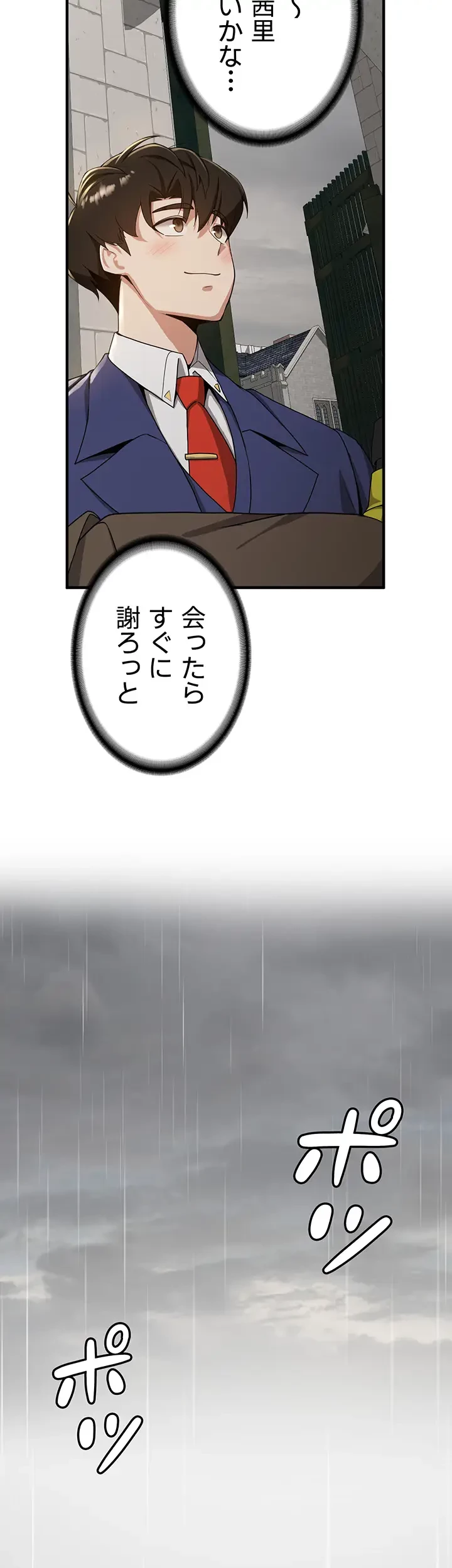 転生でハーレムライフ始まりました 第11話 - 8