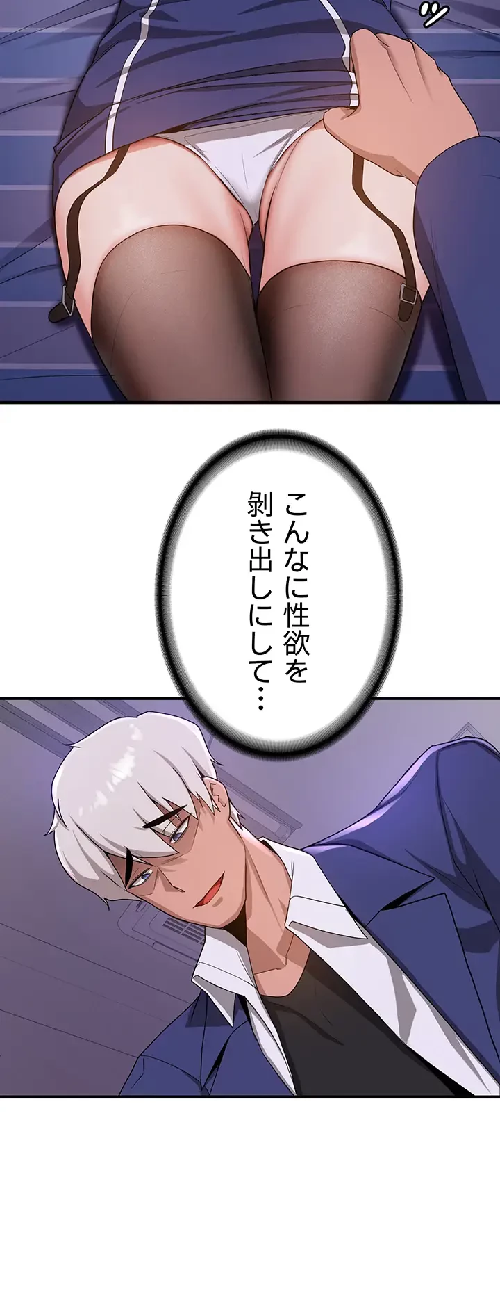 転生でハーレムライフ始まりました 第11話 - 10