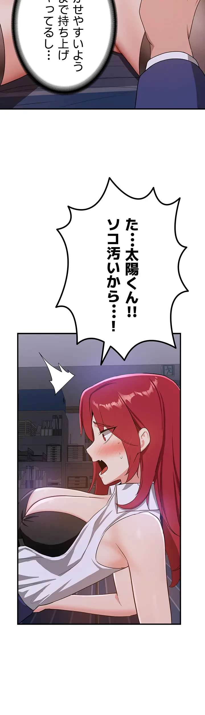 転生でハーレムライフ始まりました 第11話 - 12