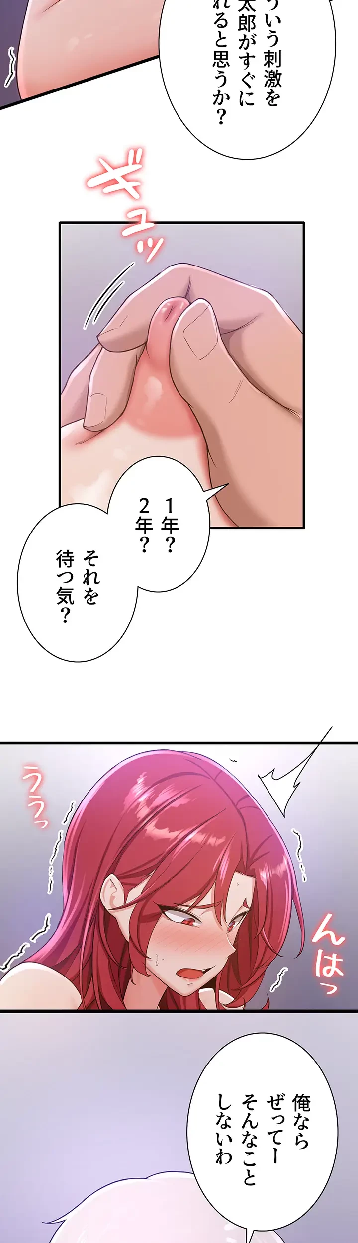 転生でハーレムライフ始まりました 第11話 - 27