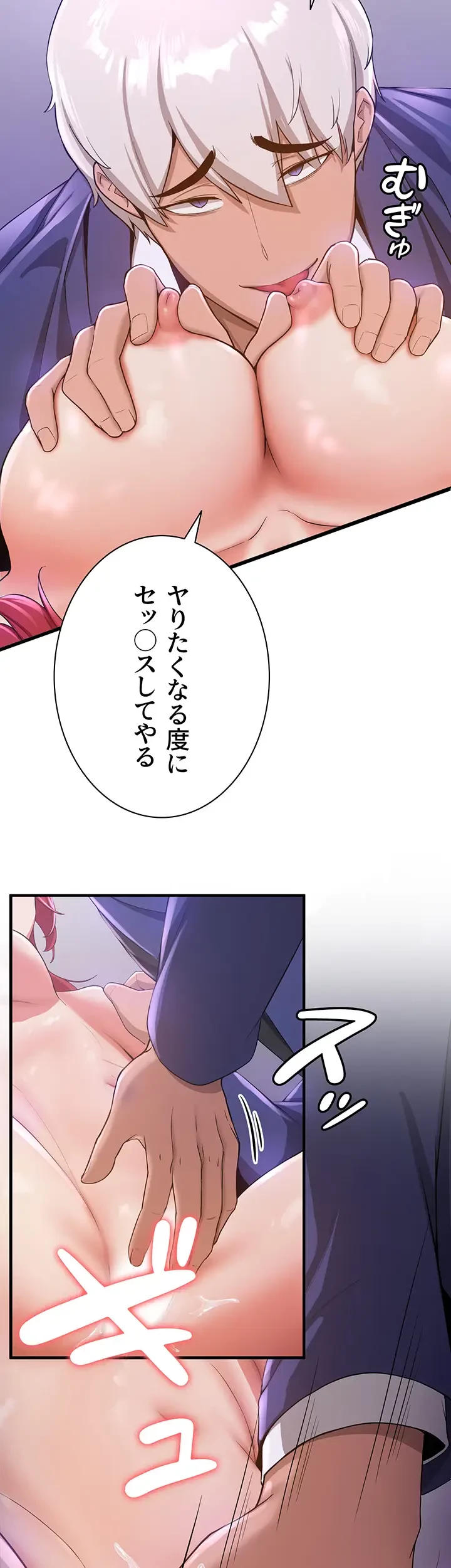 転生でハーレムライフ始まりました 第11話 - 28