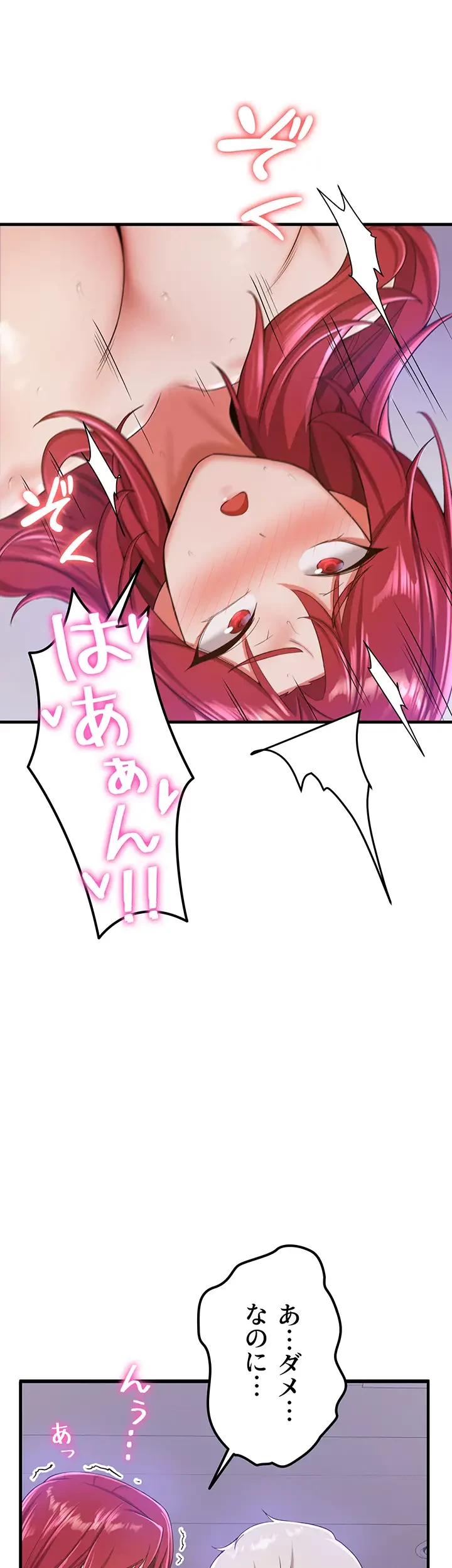 転生でハーレムライフ始まりました 第11話 - 30