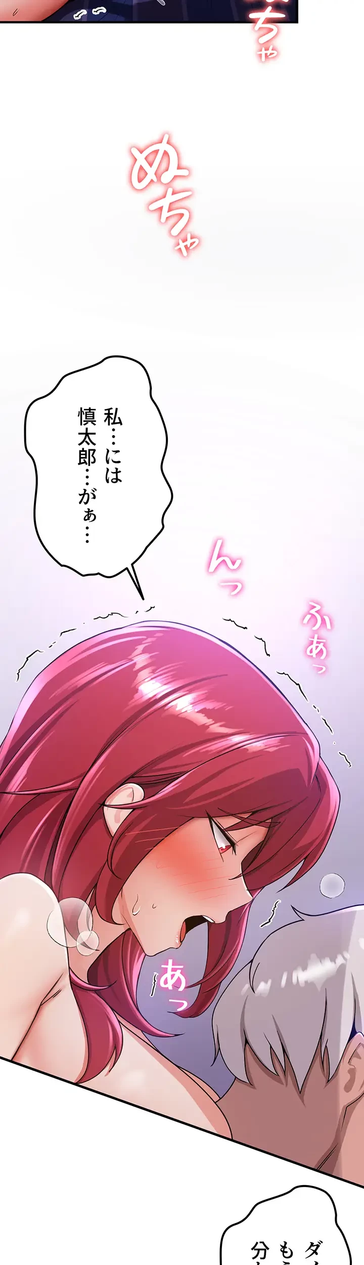 転生でハーレムライフ始まりました 第11話 - 32