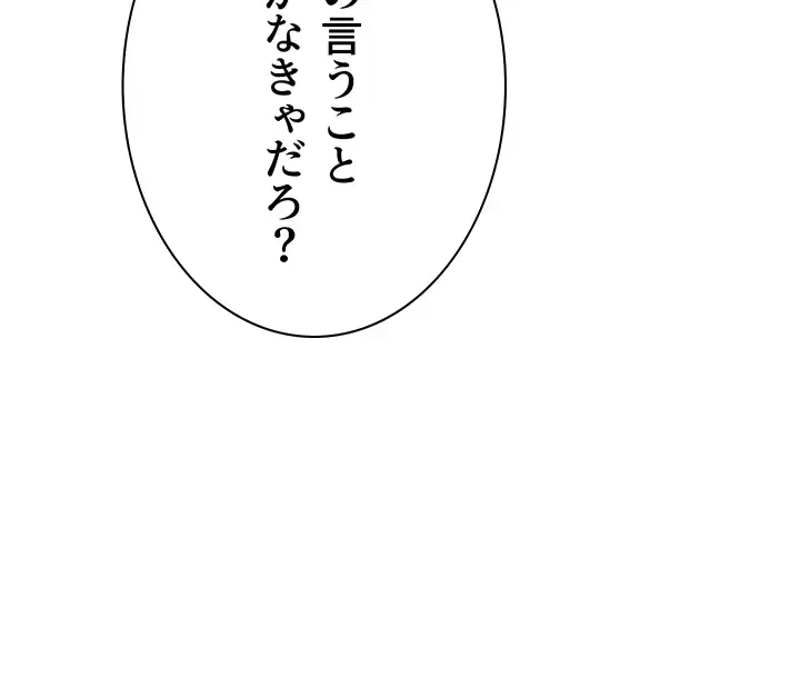 転生でハーレムライフ始まりました 第11話 - 39