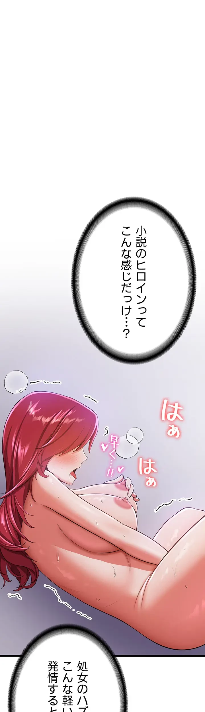 転生でハーレムライフ始まりました 第12話 - 5