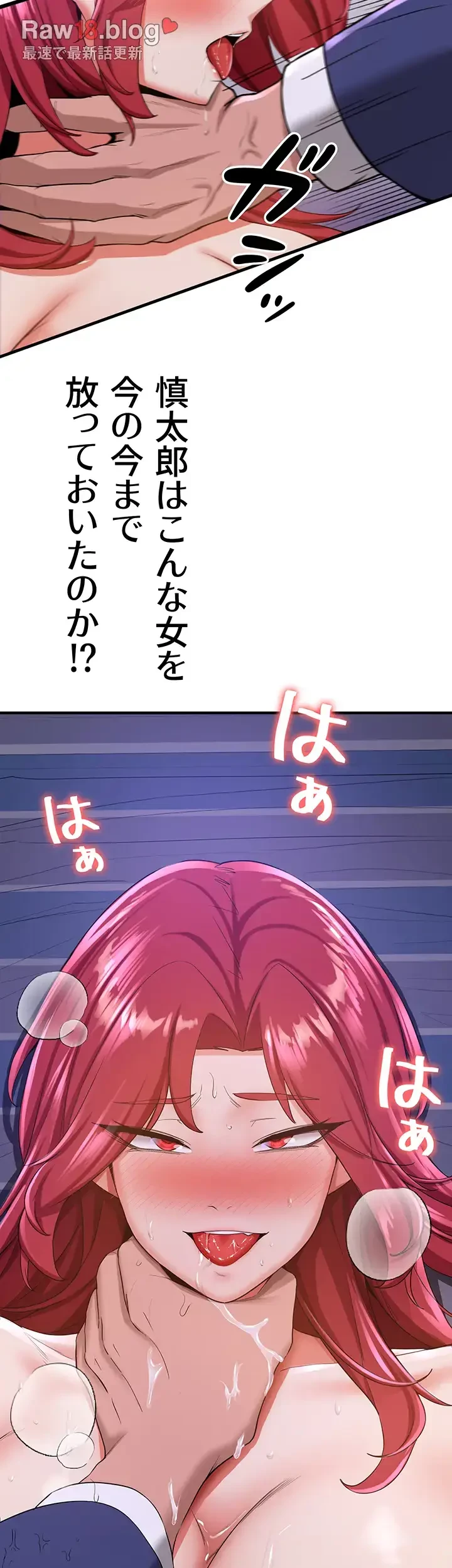 転生でハーレムライフ始まりました 第12話 - 10