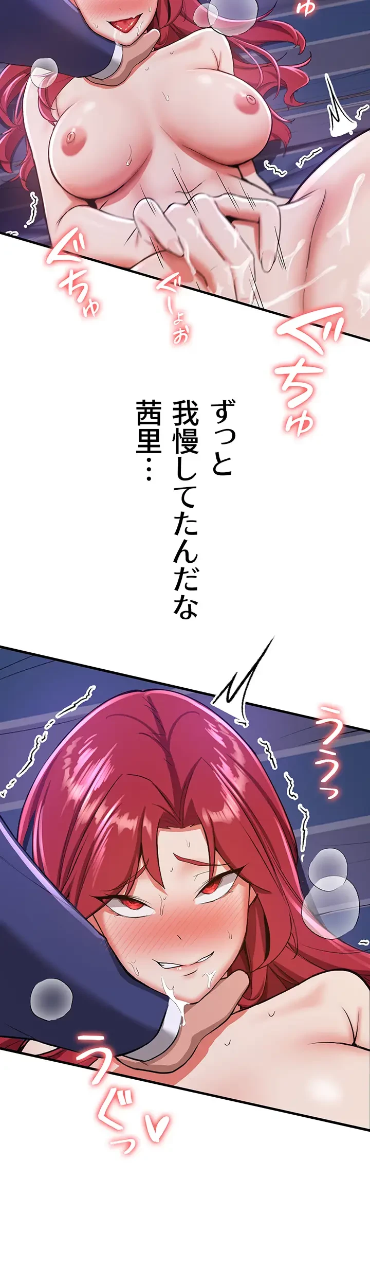 転生でハーレムライフ始まりました 第12話 - 13