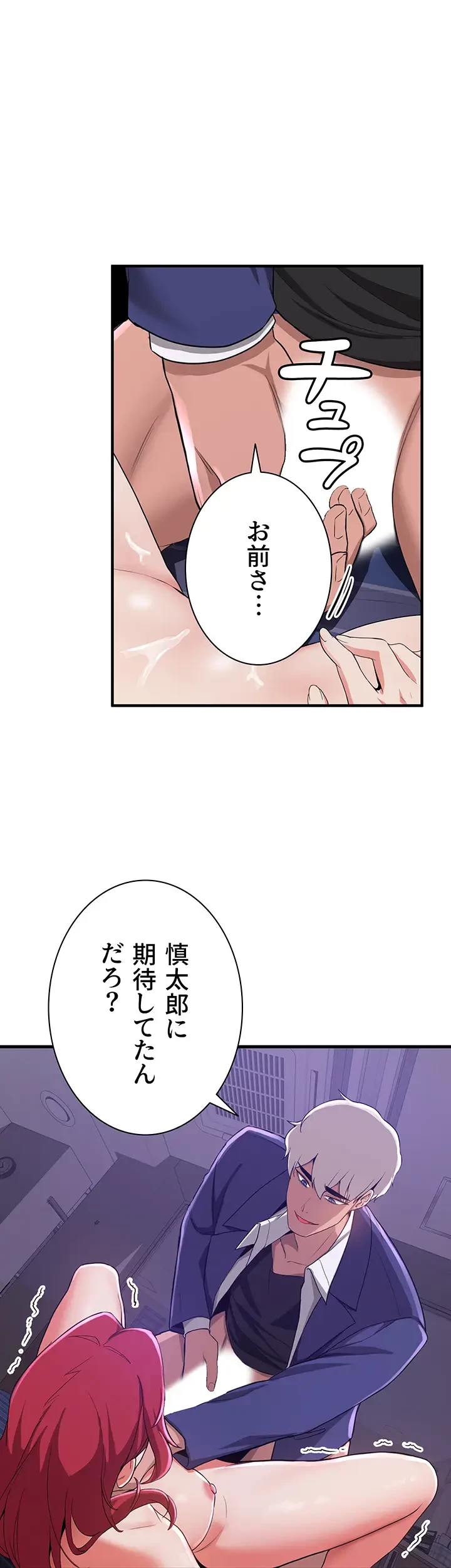 転生でハーレムライフ始まりました 第12話 - 14