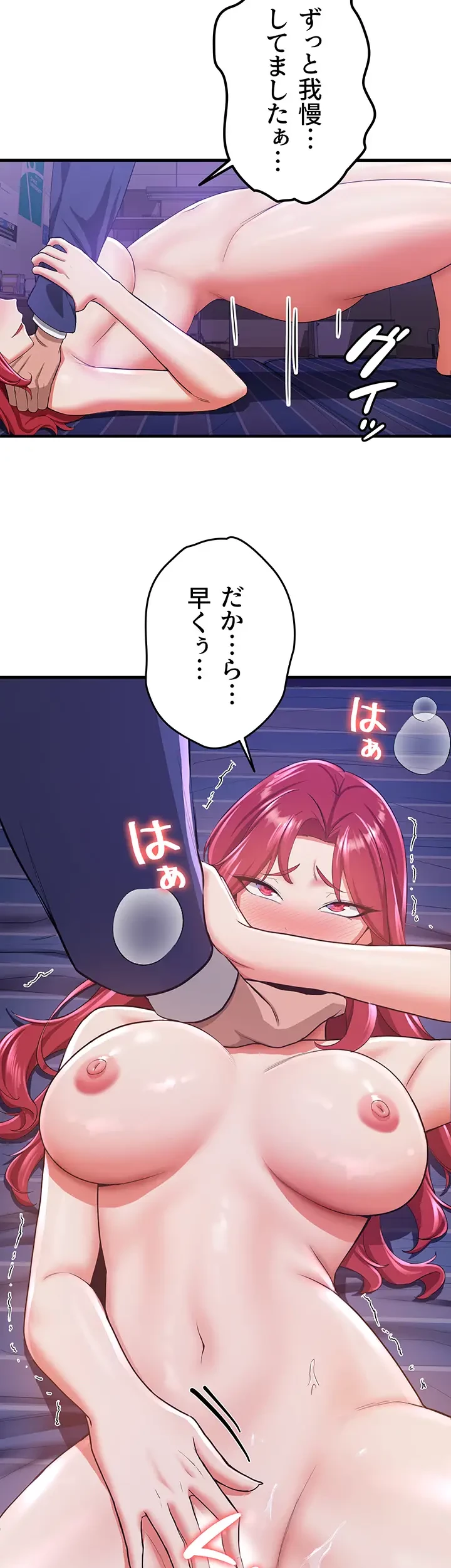 転生でハーレムライフ始まりました 第12話 - 18