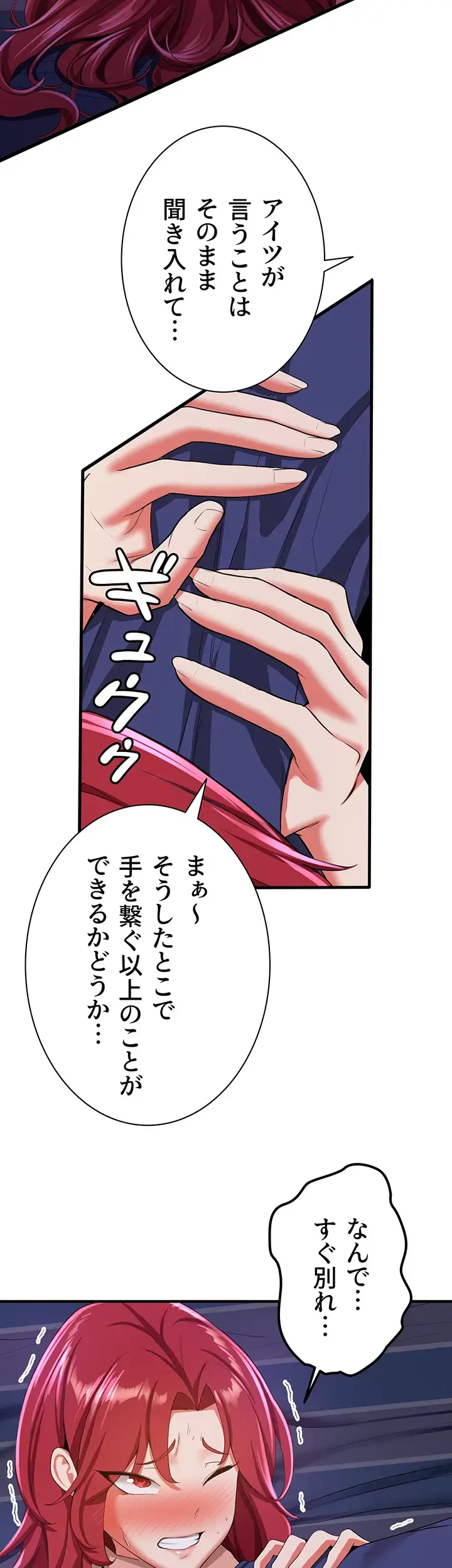 転生でハーレムライフ始まりました 第12話 - 23