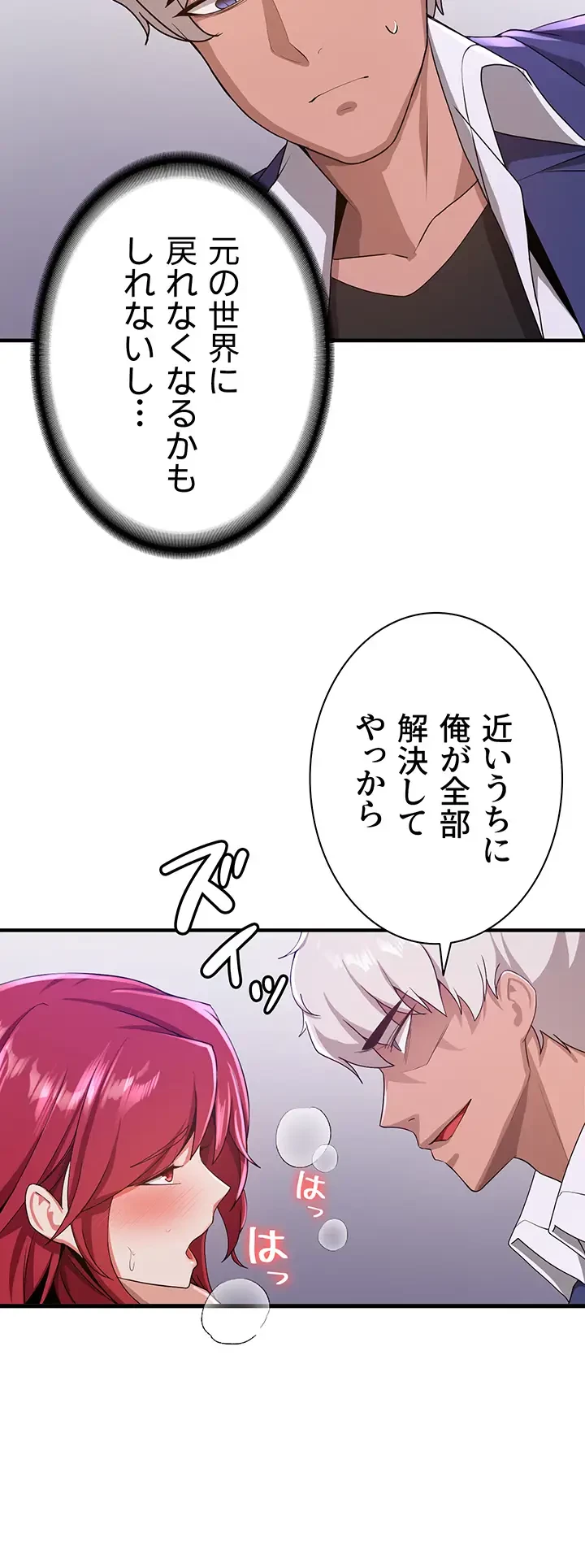 転生でハーレムライフ始まりました 第12話 - 25