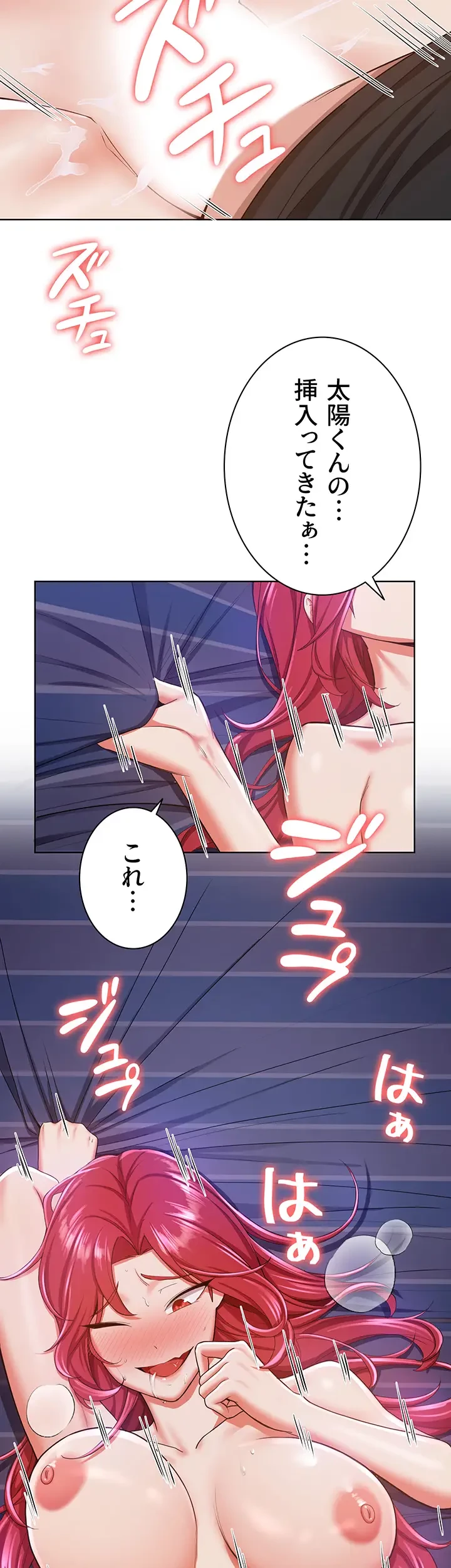 転生でハーレムライフ始まりました 第13話 - 7