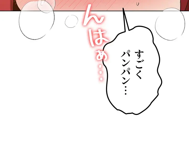 転生でハーレムライフ始まりました 第13話 - 11