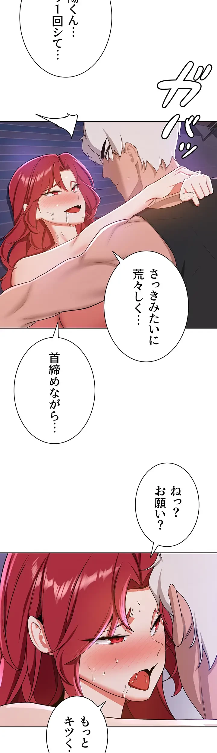 転生でハーレムライフ始まりました 第13話 - 31