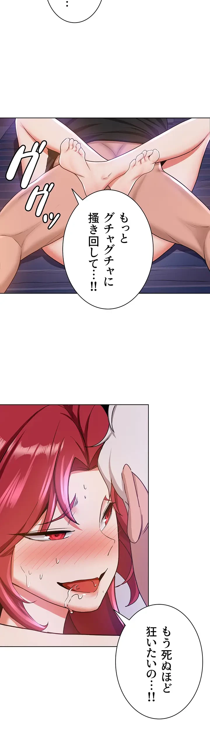 転生でハーレムライフ始まりました 第13話 - 32