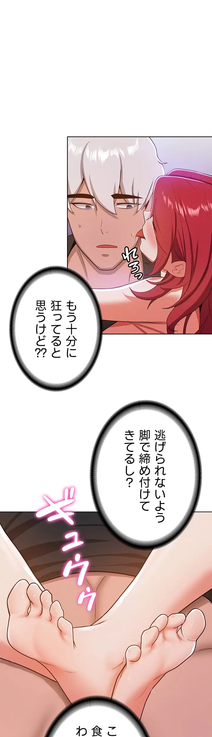 転生でハーレムライフ始まりました 第13話 - 34