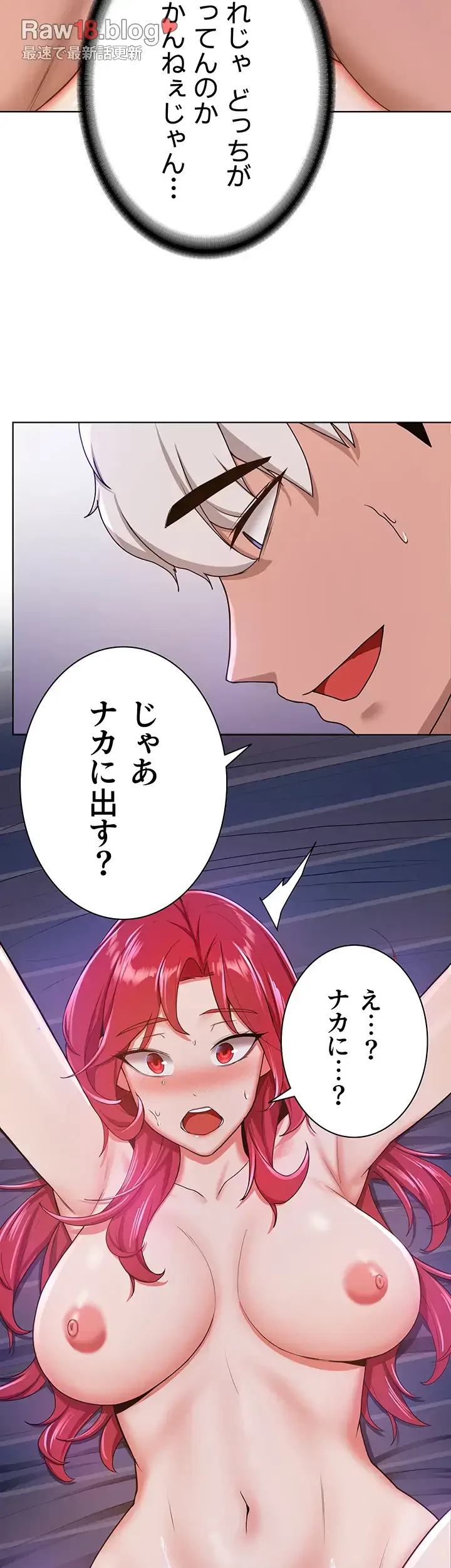 転生でハーレムライフ始まりました 第13話 - 35