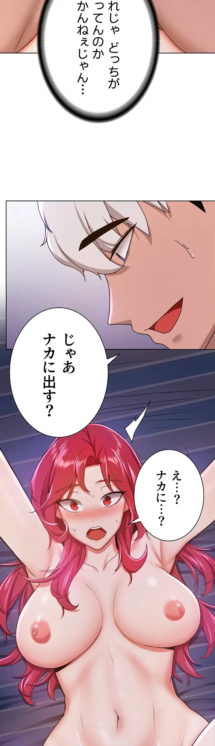 転生でハーレムライフ始まりました 第14話 - 2