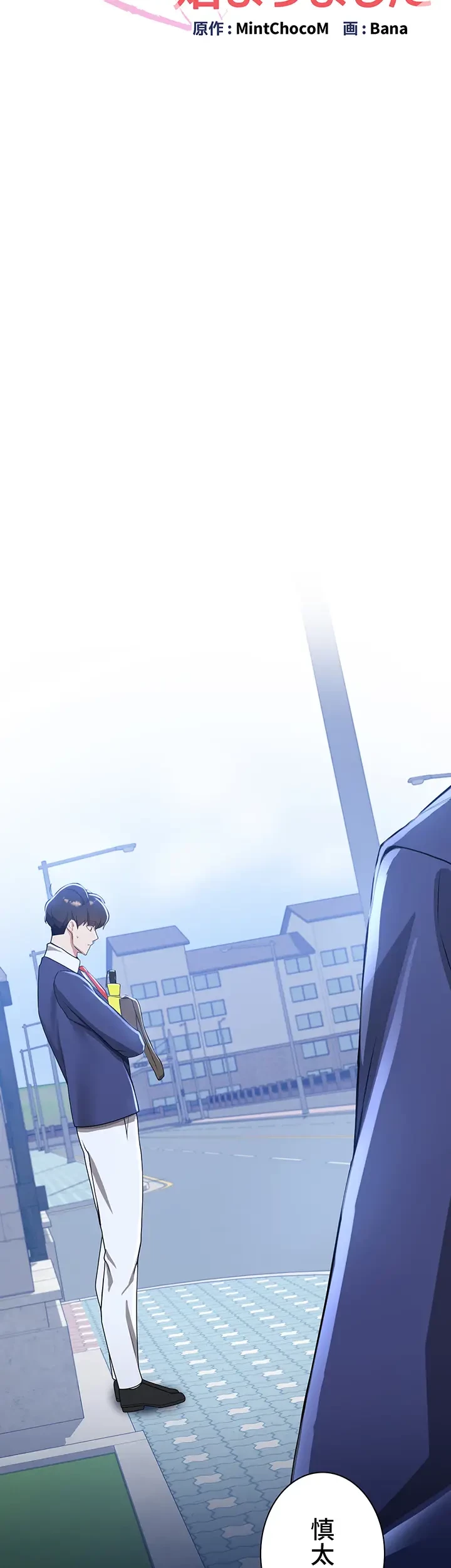 転生でハーレムライフ始まりました 第14話 - 25