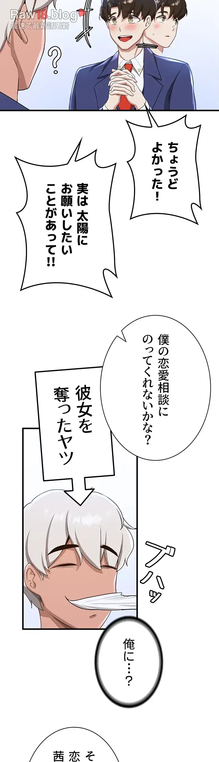 転生でハーレムライフ始まりました 第14話 - 28