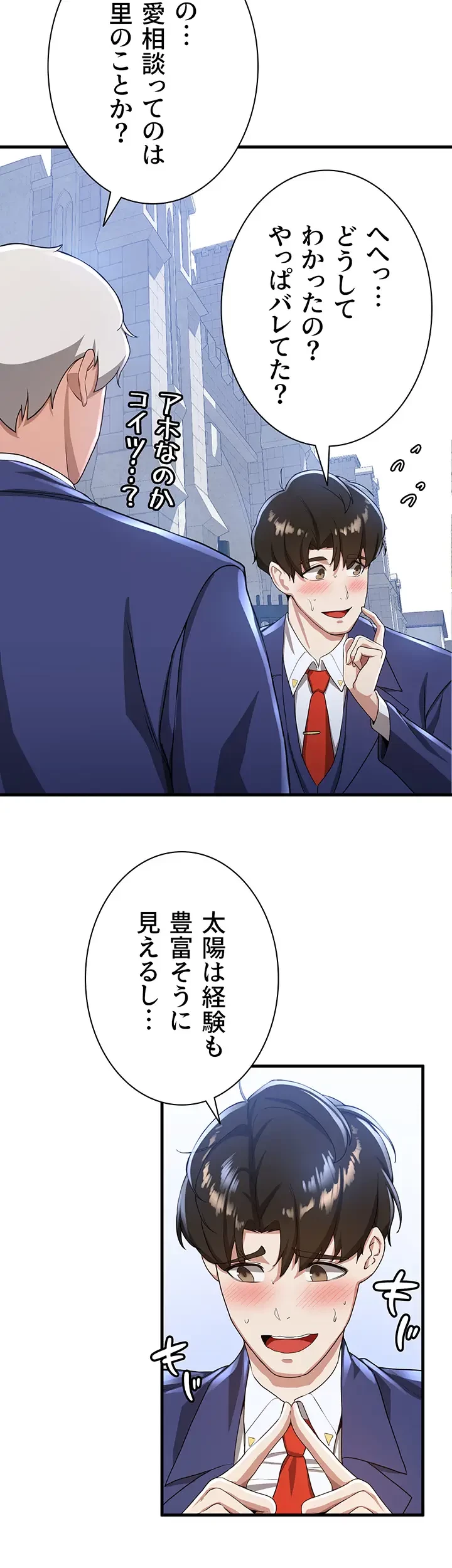 転生でハーレムライフ始まりました 第14話 - 29