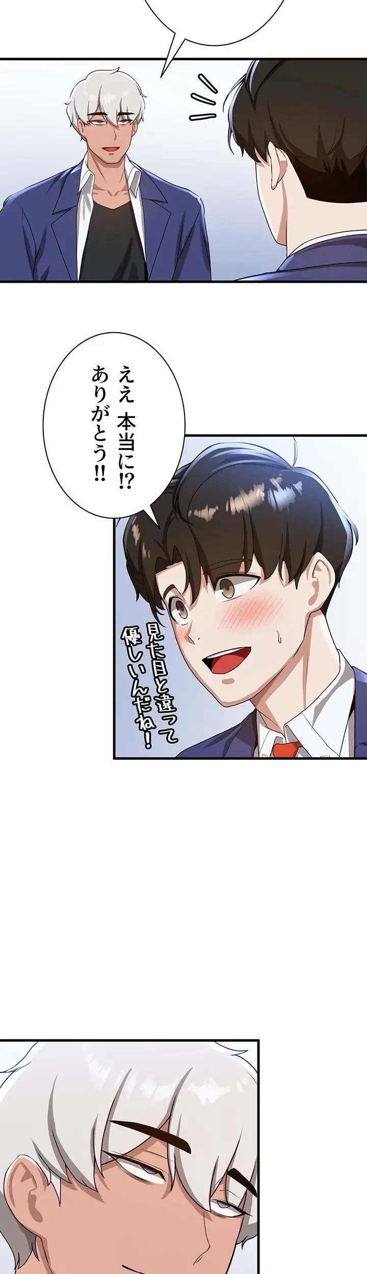 転生でハーレムライフ始まりました 第14話 - 32