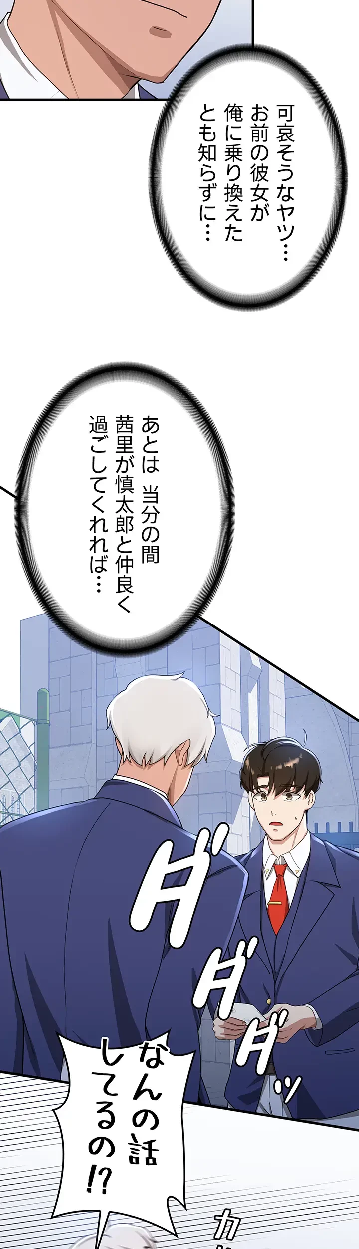 転生でハーレムライフ始まりました 第14話 - 33