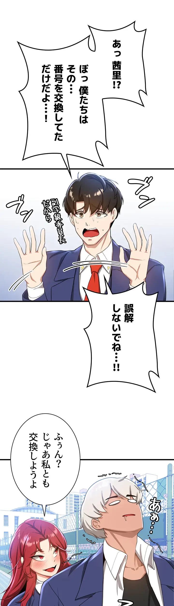 転生でハーレムライフ始まりました 第14話 - 35
