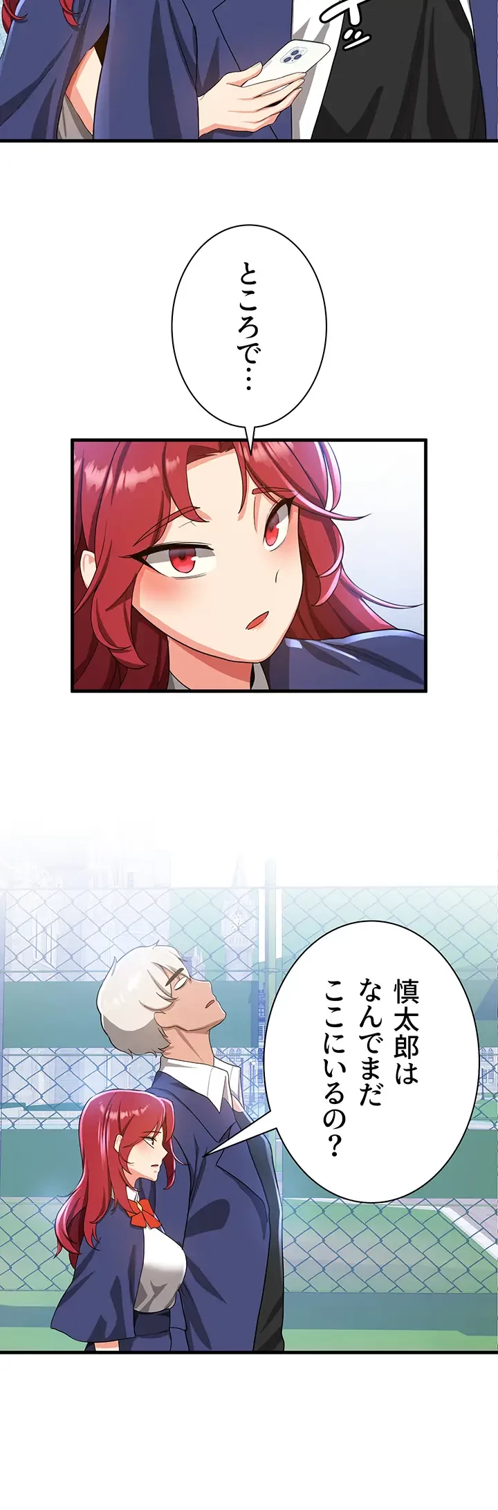 転生でハーレムライフ始まりました 第14話 - 36