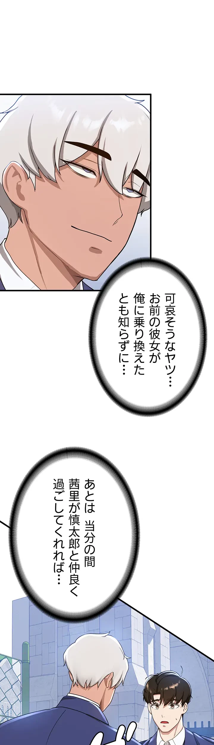 転生でハーレムライフ始まりました 第15話 - 2