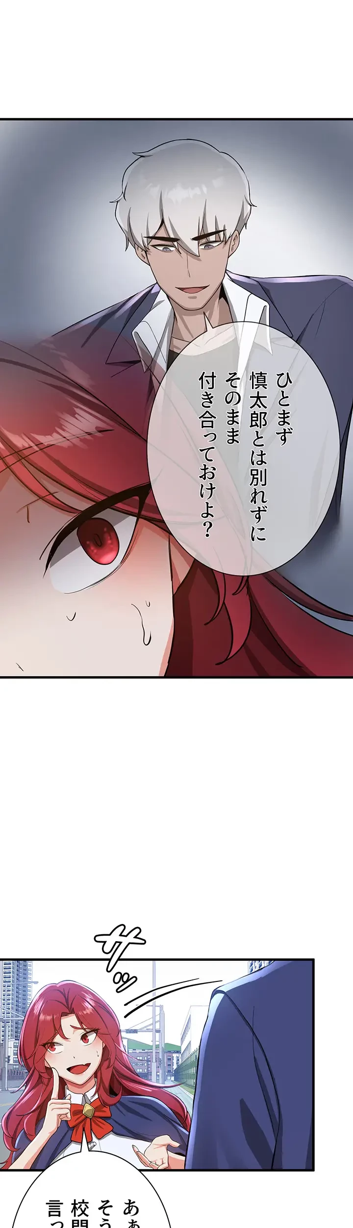 転生でハーレムライフ始まりました 第15話 - 11