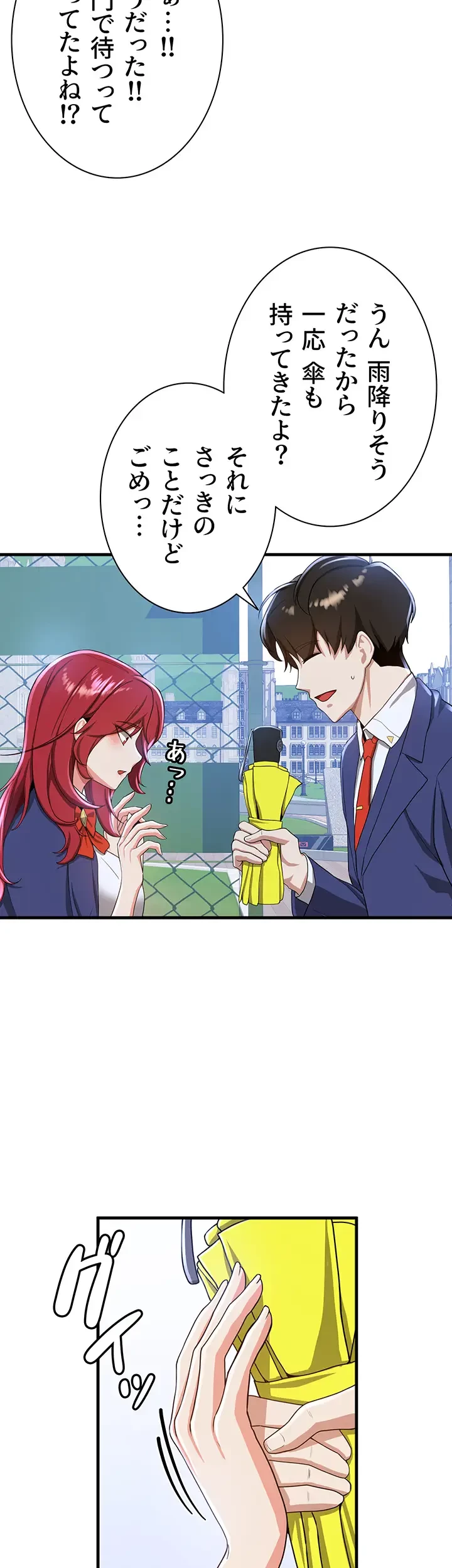 転生でハーレムライフ始まりました 第15話 - 12