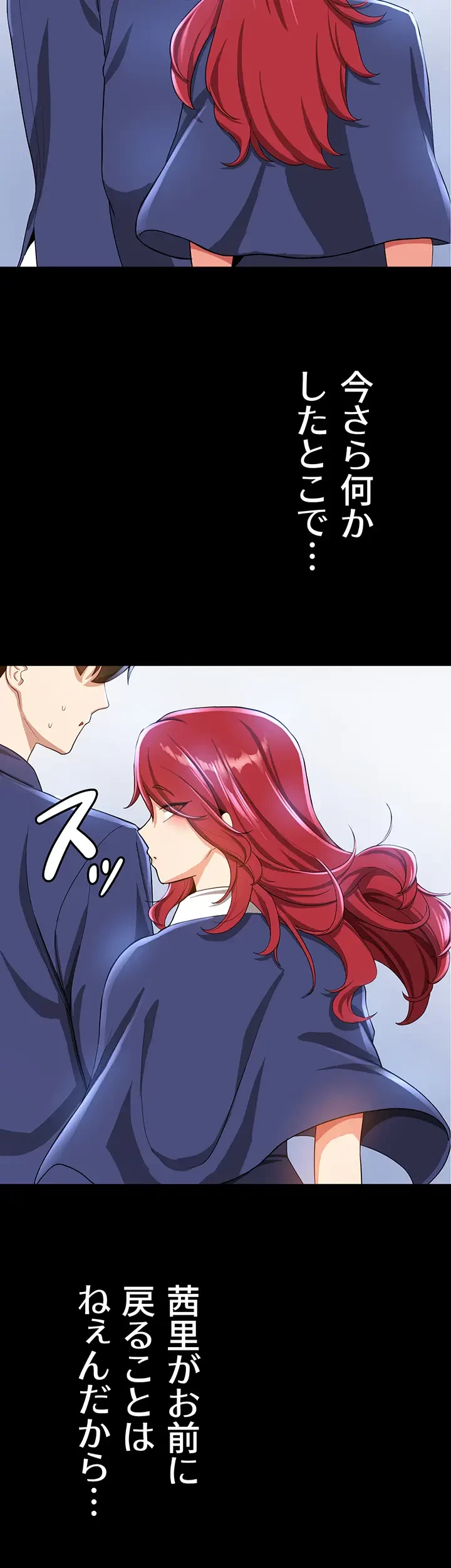 転生でハーレムライフ始まりました 第15話 - 17