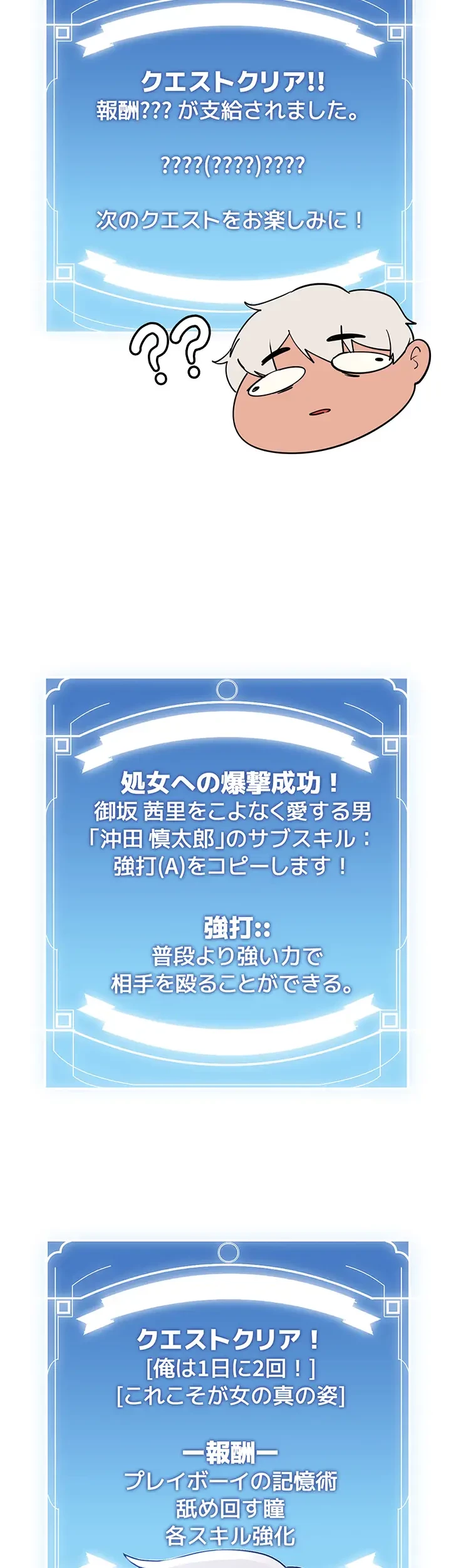 転生でハーレムライフ始まりました 第15話 - 23