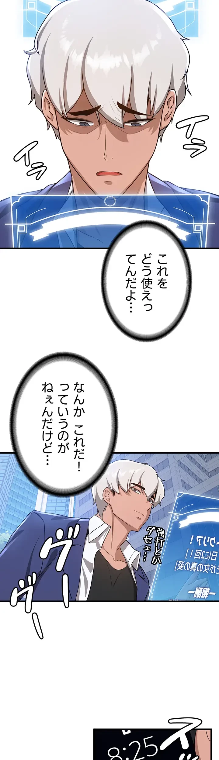 転生でハーレムライフ始まりました 第15話 - 24