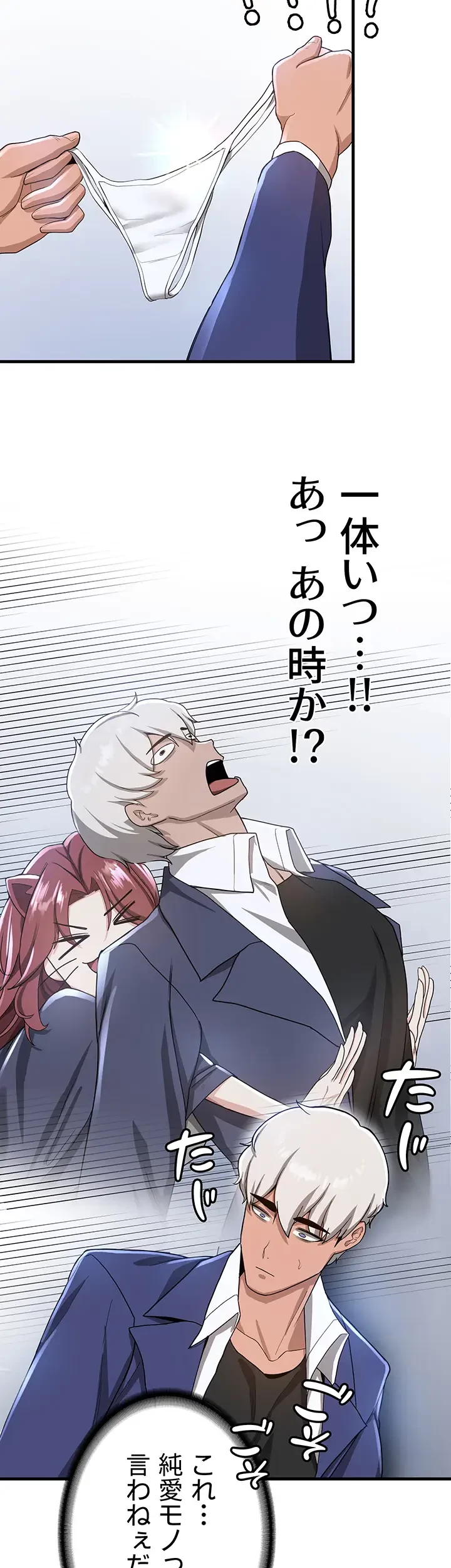 転生でハーレムライフ始まりました 第15話 - 27