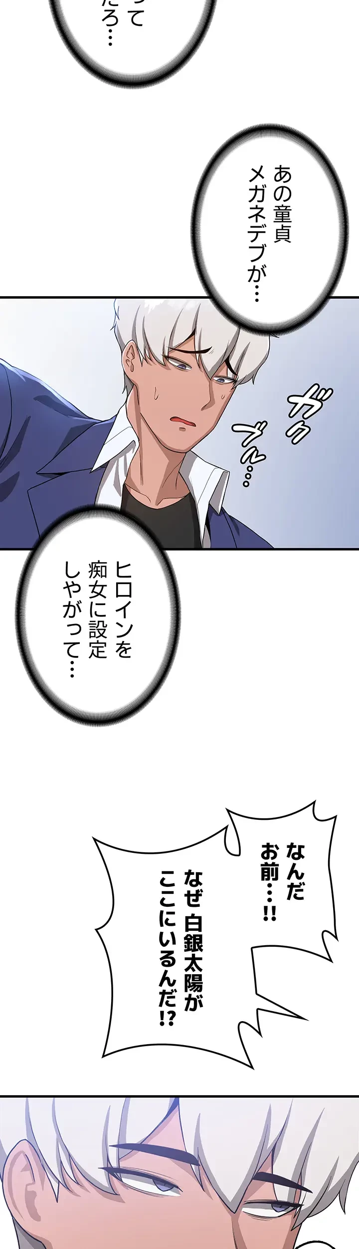 転生でハーレムライフ始まりました 第15話 - 28