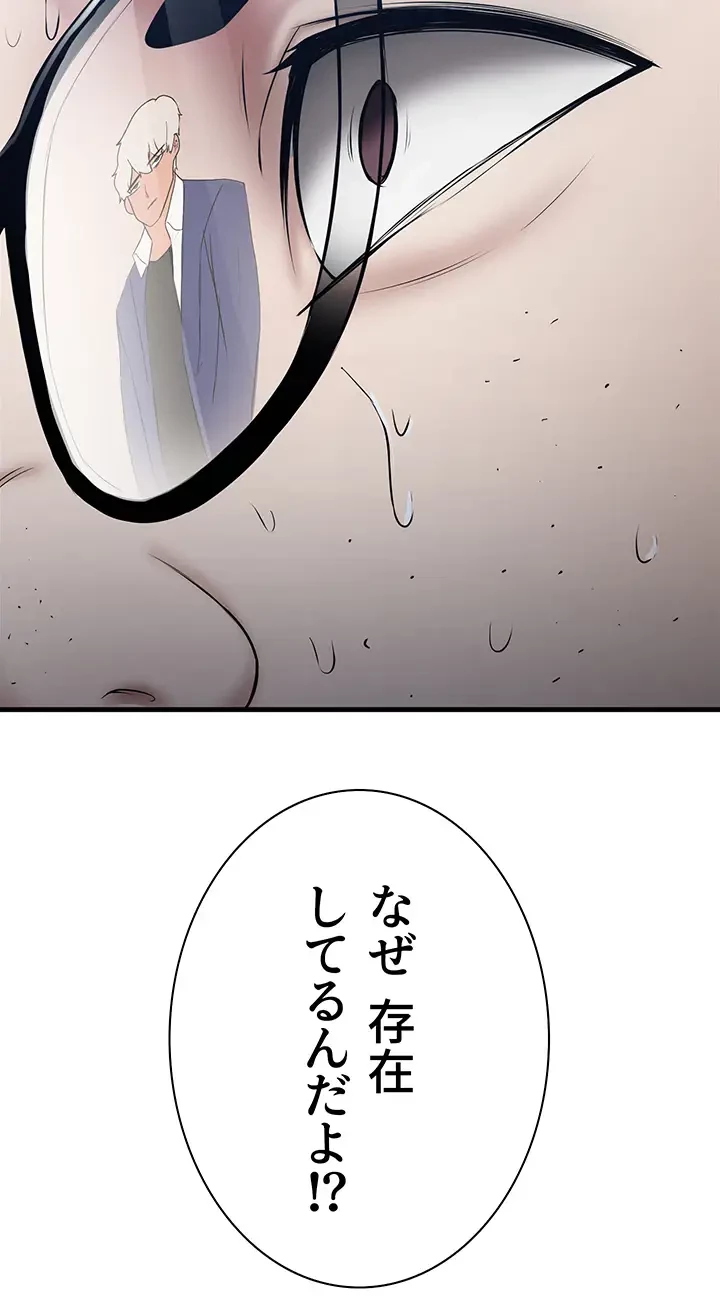 転生でハーレムライフ始まりました 第16話 - 4