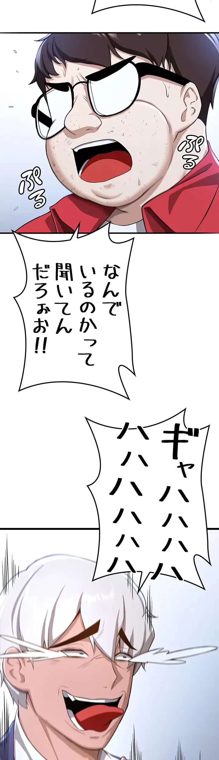 転生でハーレムライフ始まりました 第16話 - 6
