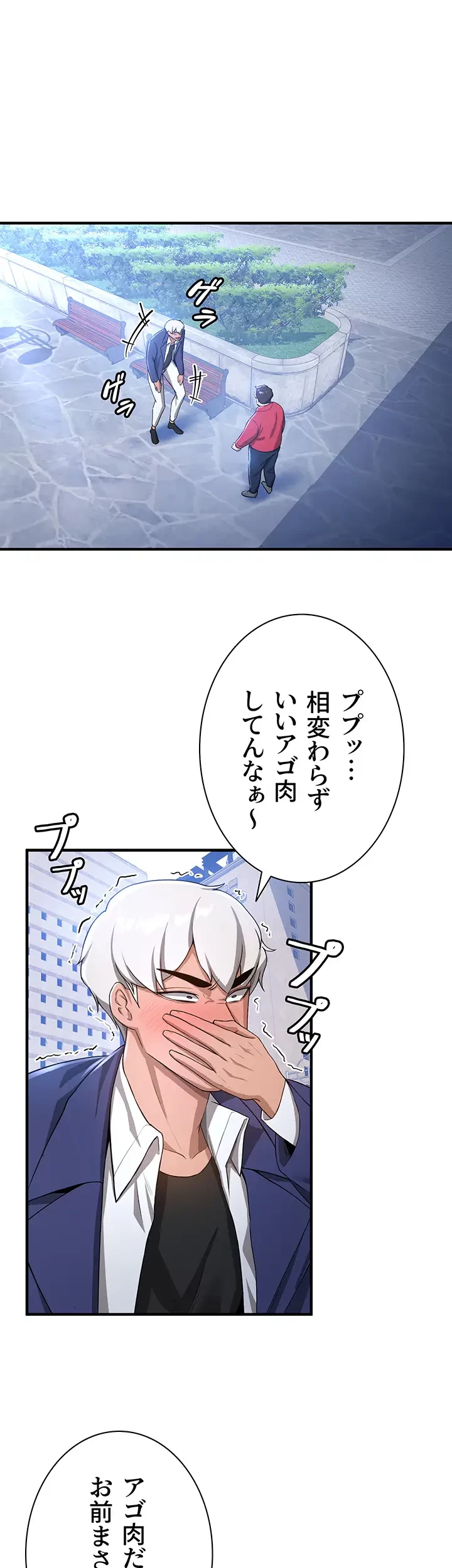 転生でハーレムライフ始まりました 第16話 - 8