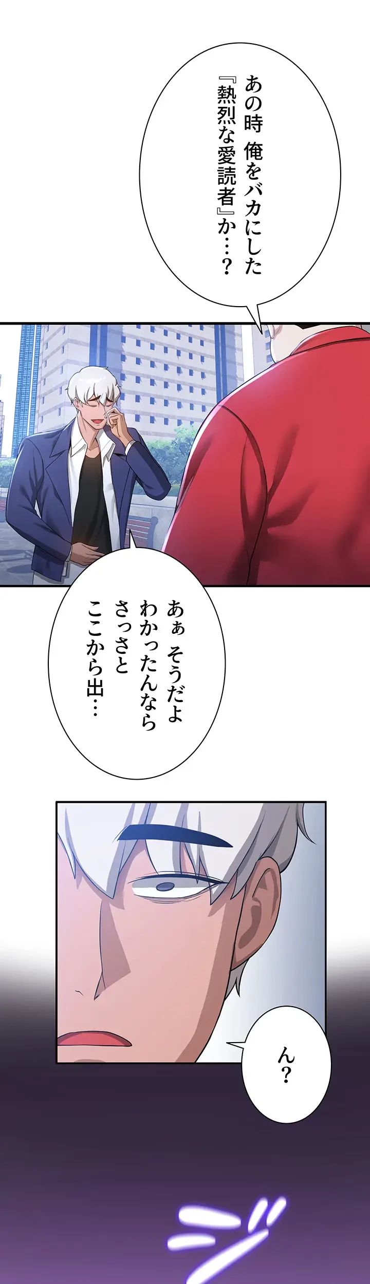 転生でハーレムライフ始まりました 第16話 - 10
