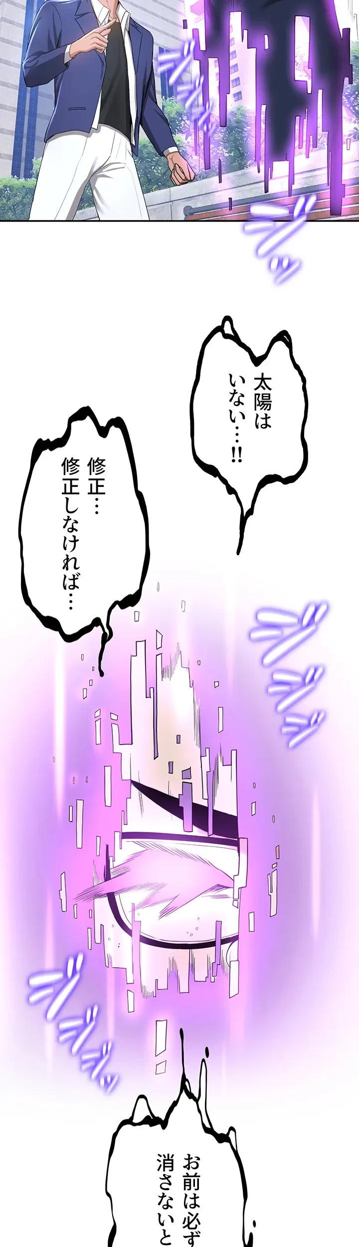 転生でハーレムライフ始まりました 第16話 - 13