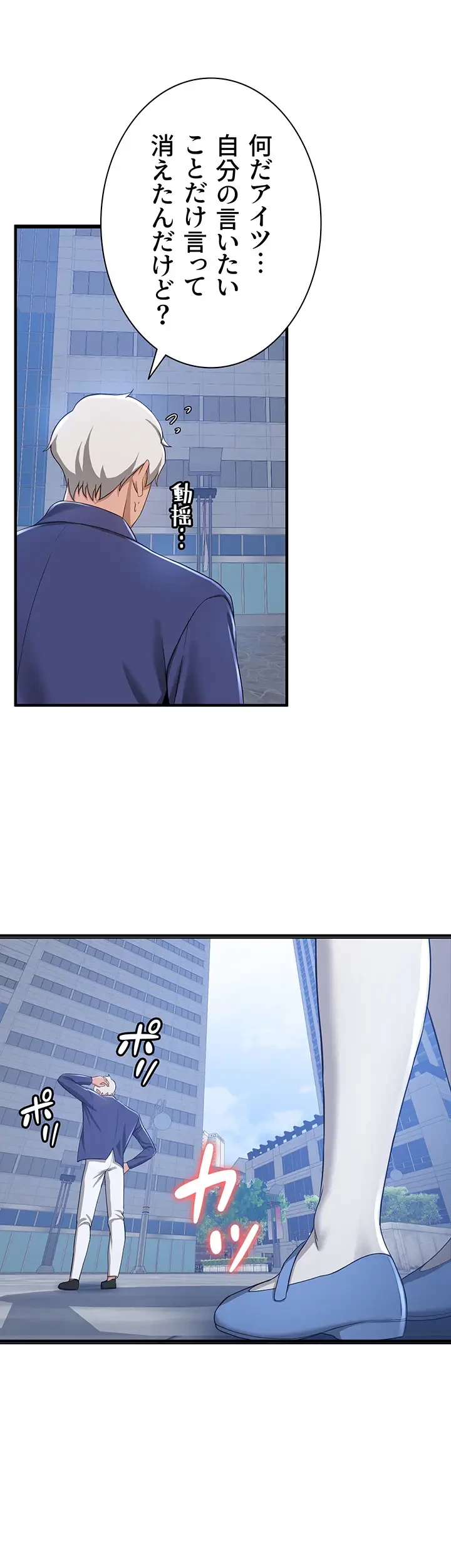 転生でハーレムライフ始まりました 第16話 - 16