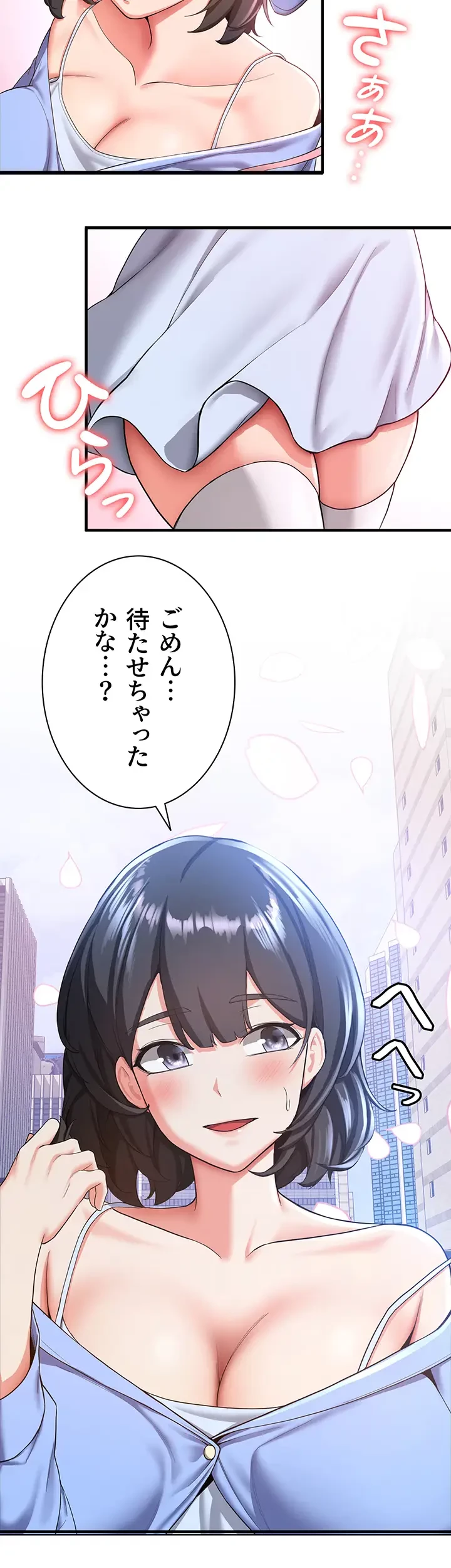 転生でハーレムライフ始まりました 第16話 - 18